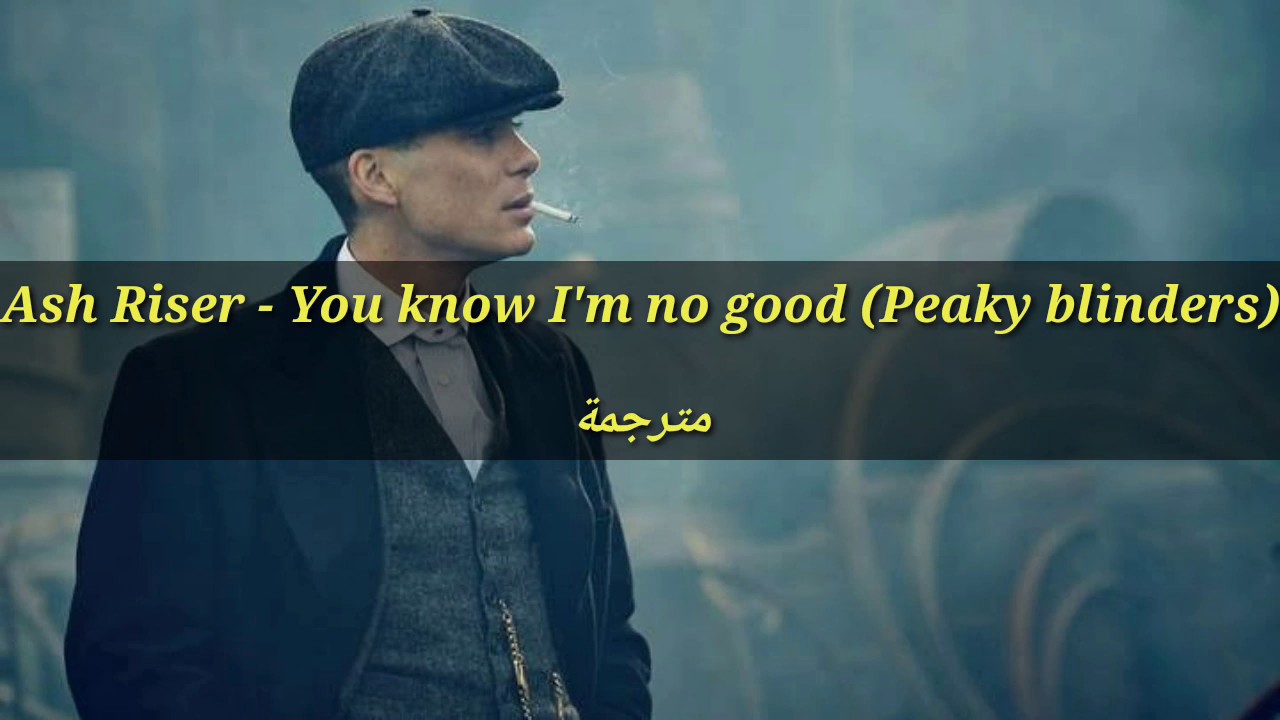 peaky blinders subtitles arabic